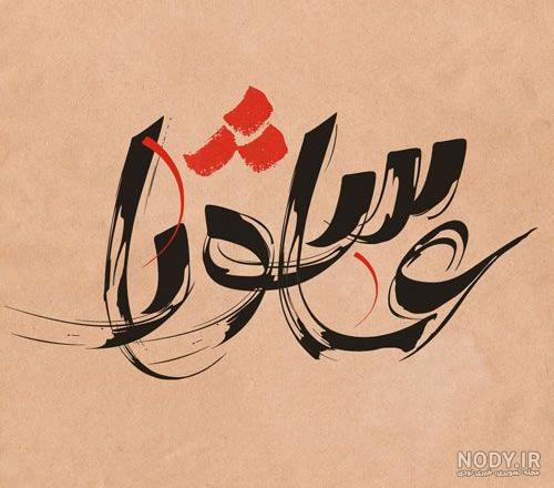عکس پروفایل محرم 1402 با کیفیت بالا | عکس پروفایل محرم پسرانه و ترکی - تشریفینو عکس پروفایل محرم 1402 با کیفیت بالا | عکس پروفایل محرم پسرانه و ترکی - تشریفینو