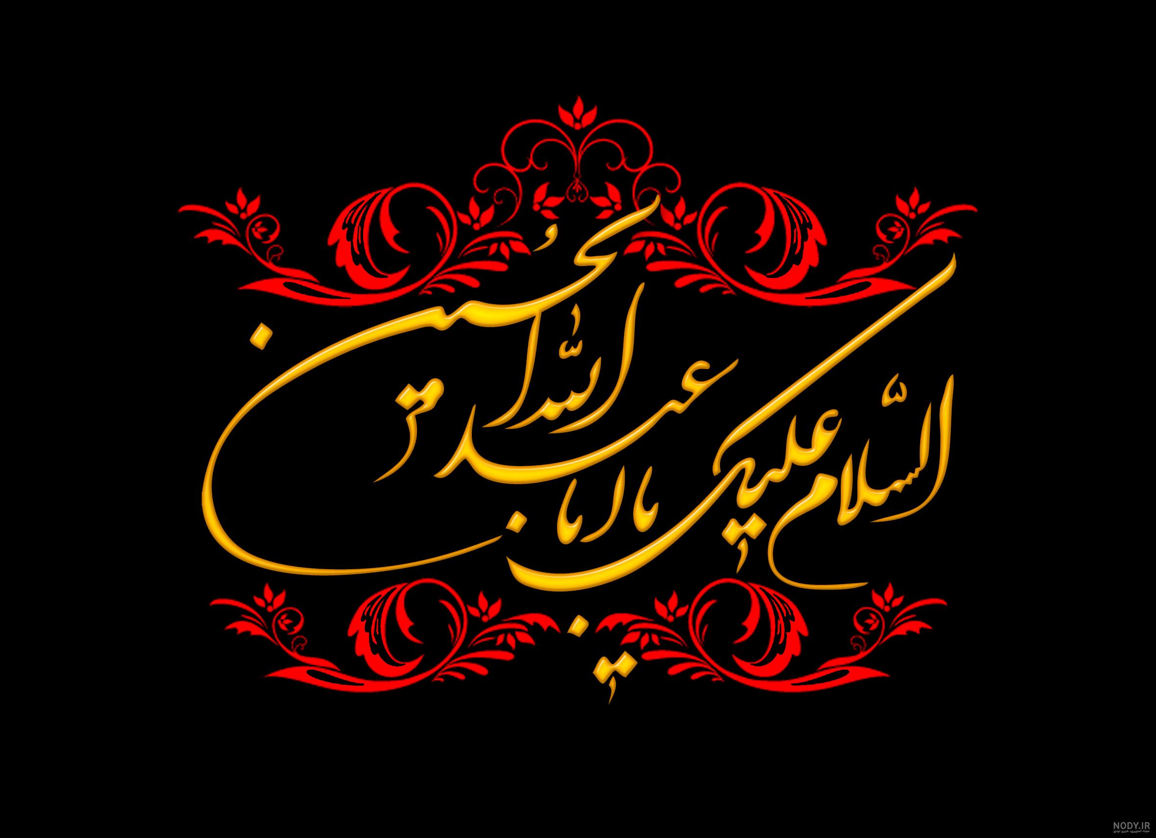 عکس کارتونی روز عاشورا