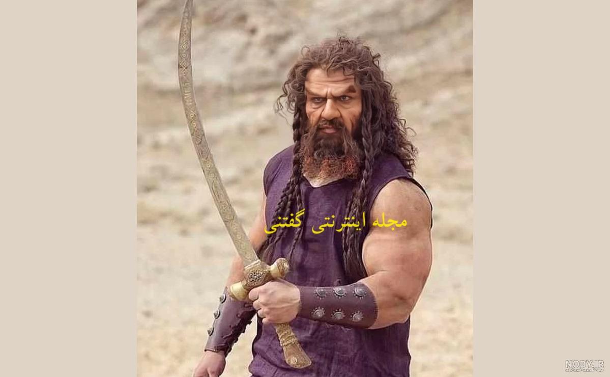 غول هاى مختارنامه/عکس