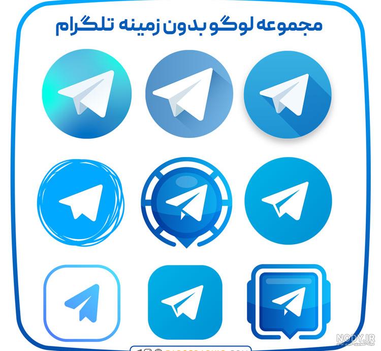 لوگو تلگرام - عکس نودی