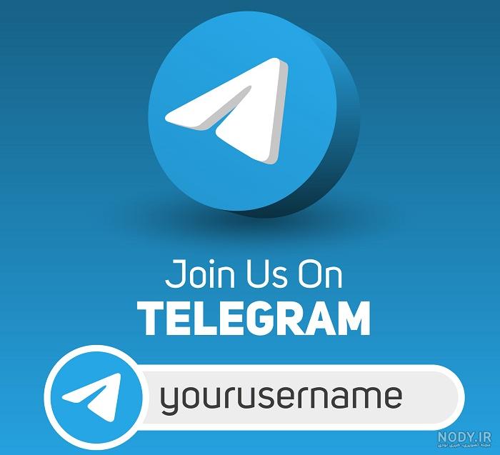 لوگوی واتساپ و تلگرام - عکس نودی