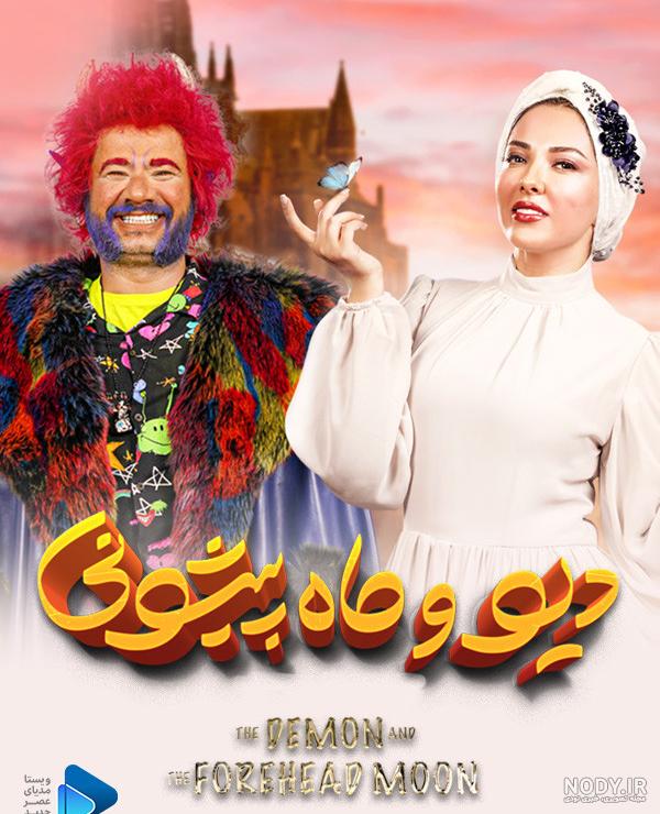 معرفی و دانلود بهترین سریال های ایرانی در سال 1403