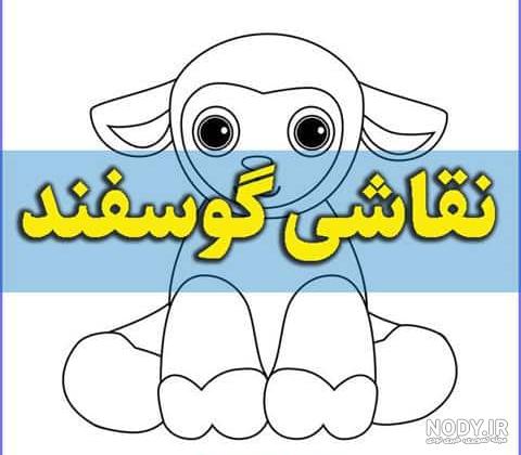 وکتور جمجمه بز 1125067