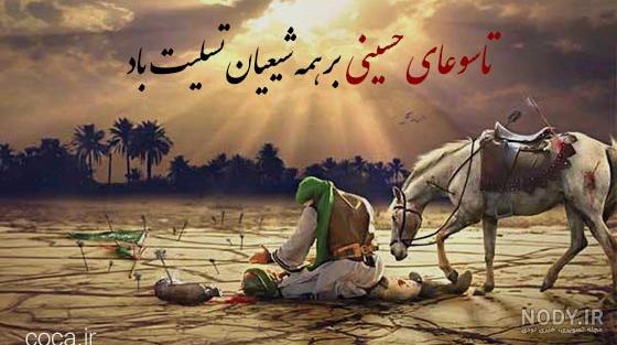 پروفایل عاشورا و عکس نوشته عاشورای حسینی پروفایل عاشورا و عکس نوشته عاشورای حسینی