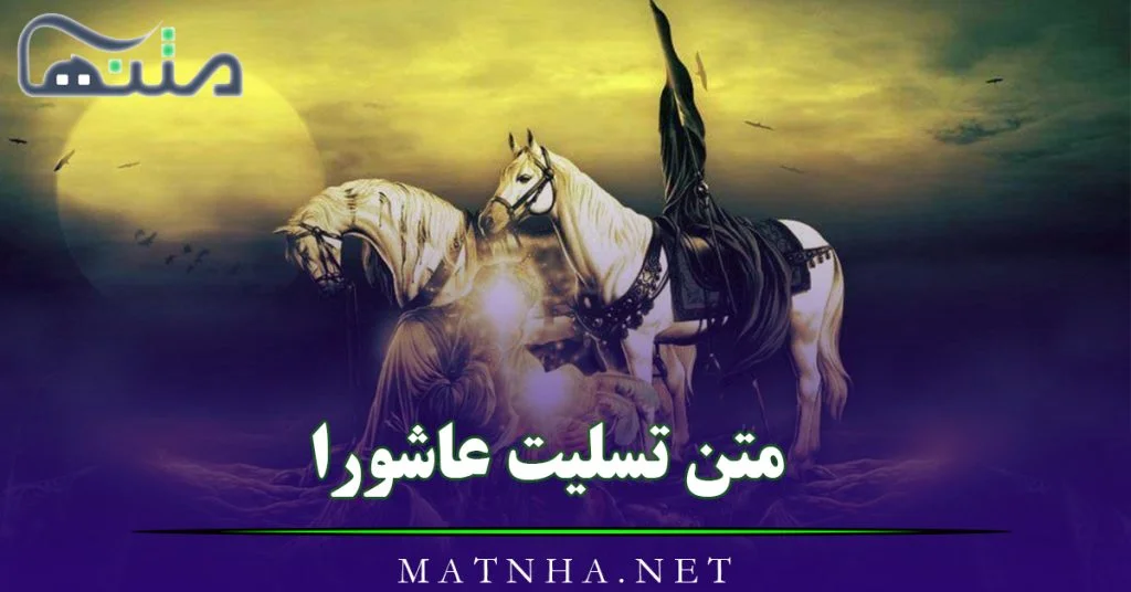 پروفایل عاشورا و عکس نوشته عاشورای حسینی