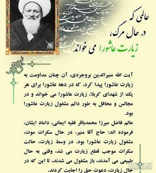 پرونده:زیارت عاشورا متن اصلی 1.jpg - ویکی‌پدیا، دانشنامهٔ آزاد