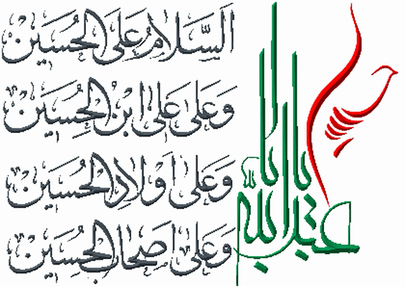 پرچم طلاکوب زیارت عاشورا کامل پرچم طلاکوب زیارت عاشورا کامل