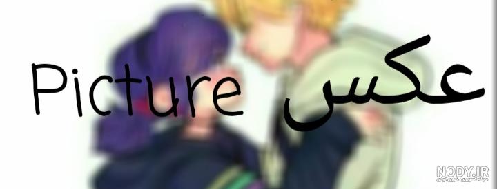 عکس خفن عکس انیمه کره ای