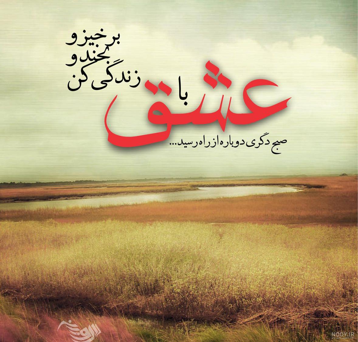 33 عکس صبح بخیر زیبا برای استوری و وضعیت واتساپ 33 عکس صبح بخیر زیبا برای استوری و وضعیت واتساپ