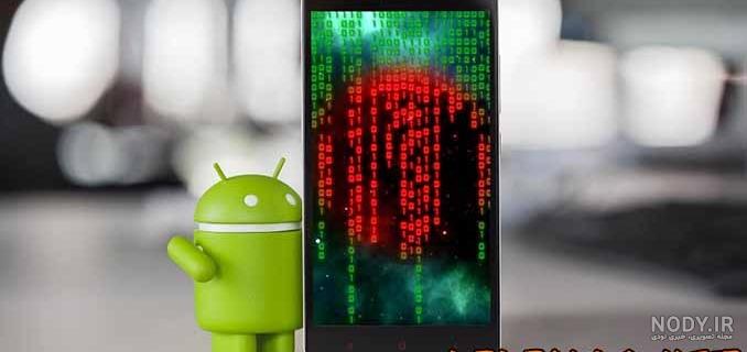 آموزش حذف ویروس از گوشی‌های اندرویدی