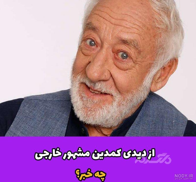 از «دیدی» کمدین آلمانی چه خبر؟