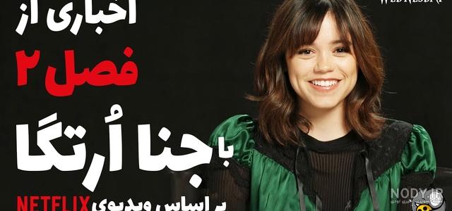 بازیگران سریال ونزدی با عکس و بیوگرافی تمام نقش ها بازیگران سریال ونزدی با عکس و بیوگرافی تمام نقش ها