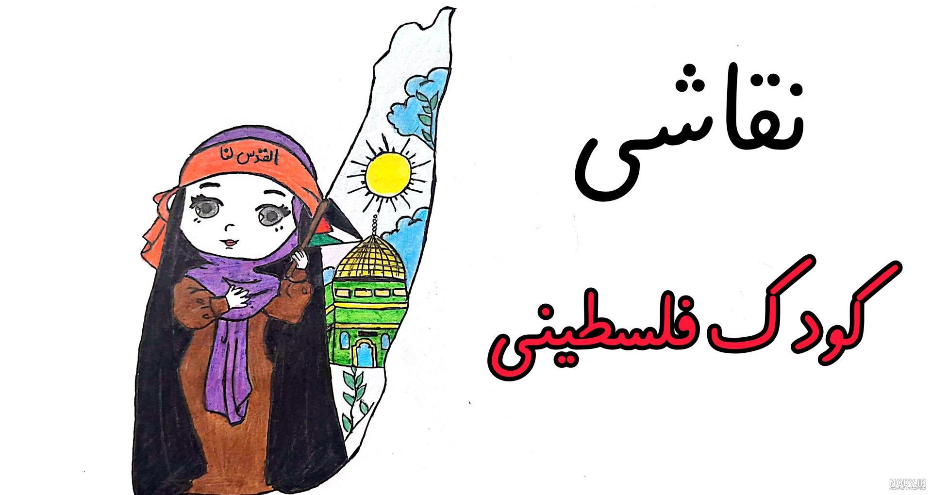 برگزاری مسابقه نقاشی دیواری درحمایت از کودکان غزه در جزیره کیش برگزاری مسابقه نقاشی دیواری درحمایت از کودکان غزه در جزیره کیش