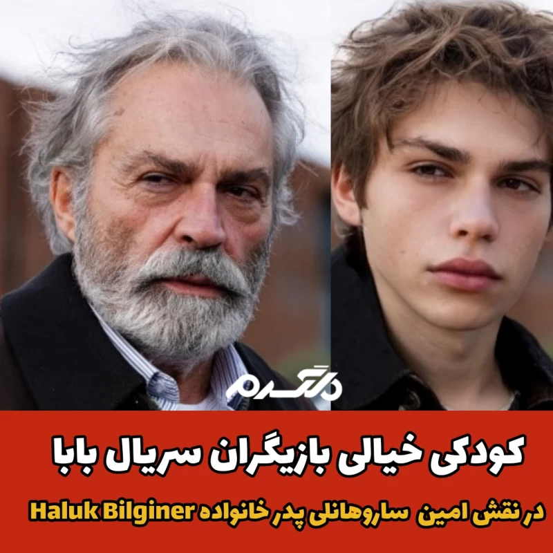 بیوگرافی بازیگران سریال ترکی عشق بدون مرز - Hudutsuz Sevda [زمان پخش + عکس]  - ویدو