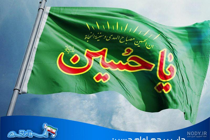 تابلو عکس امام حسین سیدالشهدا (ع) -فروش تابلو مذهبی