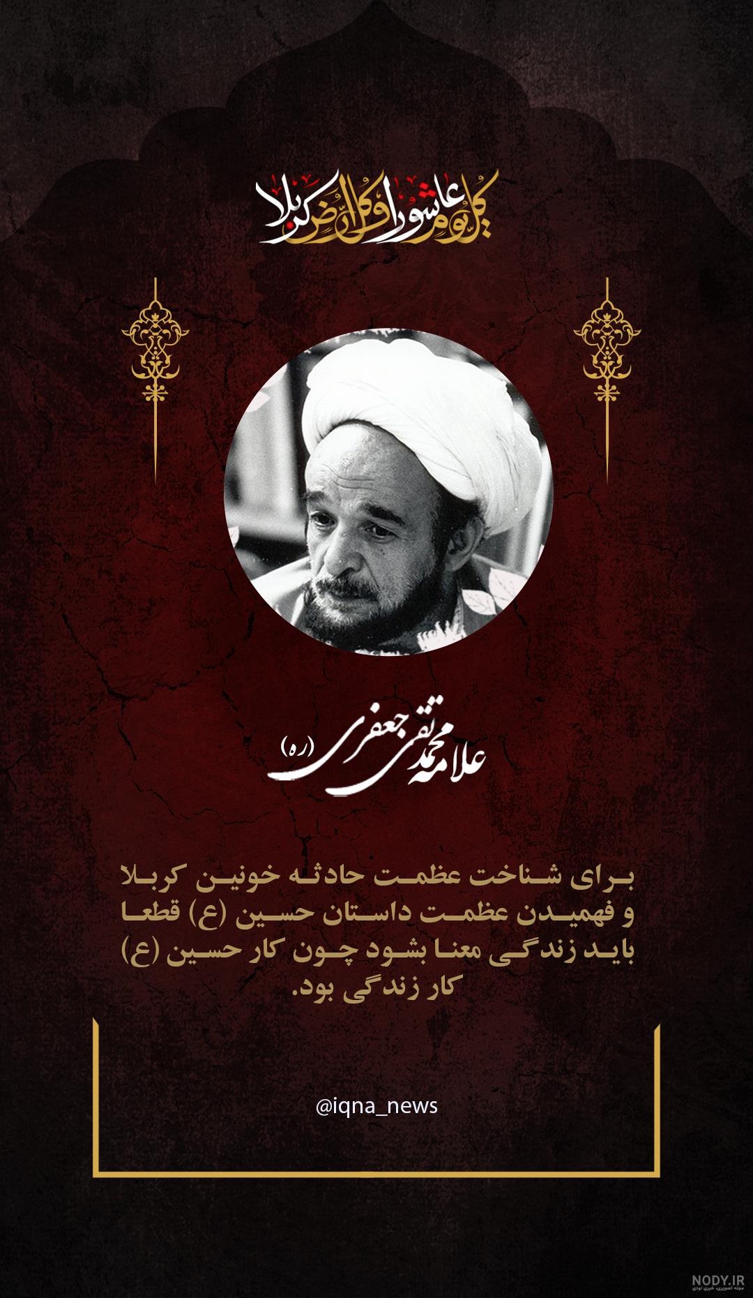 تصویری از سر بریده امام حسین بربالای نیزه در موزه لوور پاریس - آلبوم تصاویر