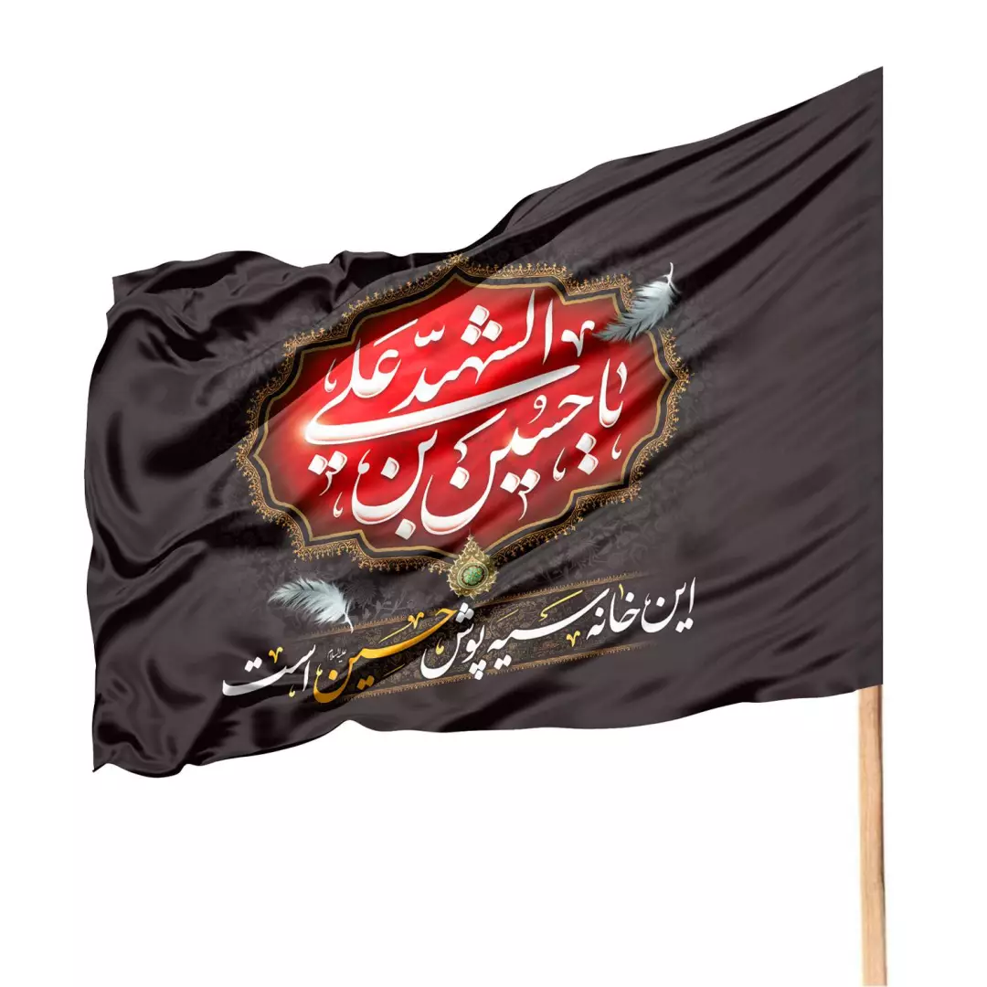 تغییرات پرچم ایران از ۲,۵۰۰ سال قبل از میلاد تا به امروز (+عکس)