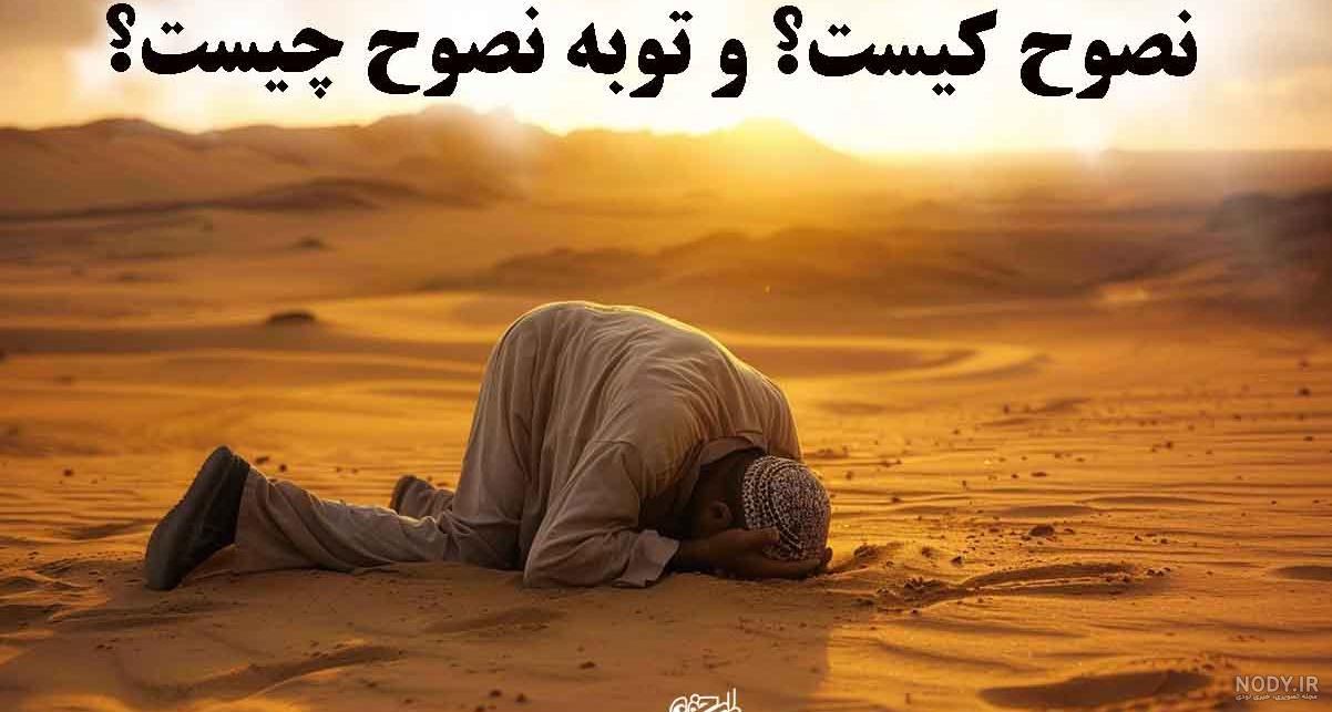 توبه نصوح_داستان توبه نصوح داستانی مردی است که مخفیانه در حمام زنانه کار  میکرد#داستان #مثنوی_معنوی - YouTube