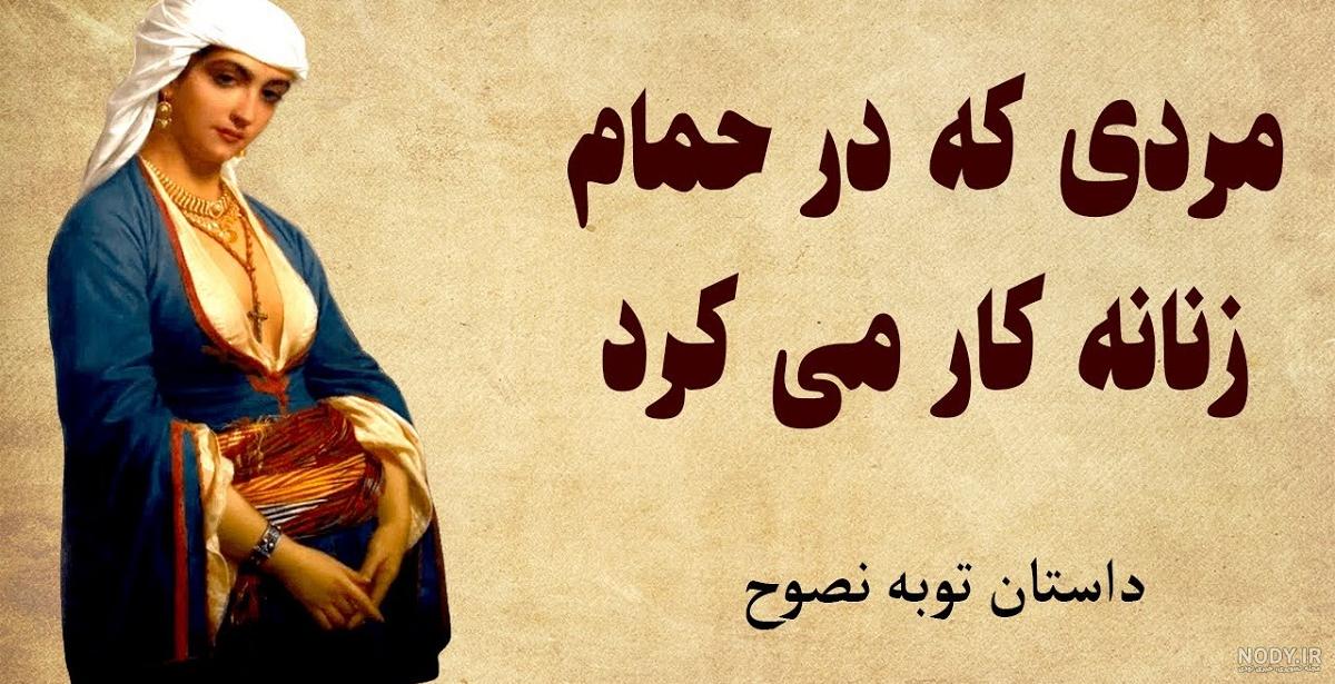 زن عکس واقعی نصوح