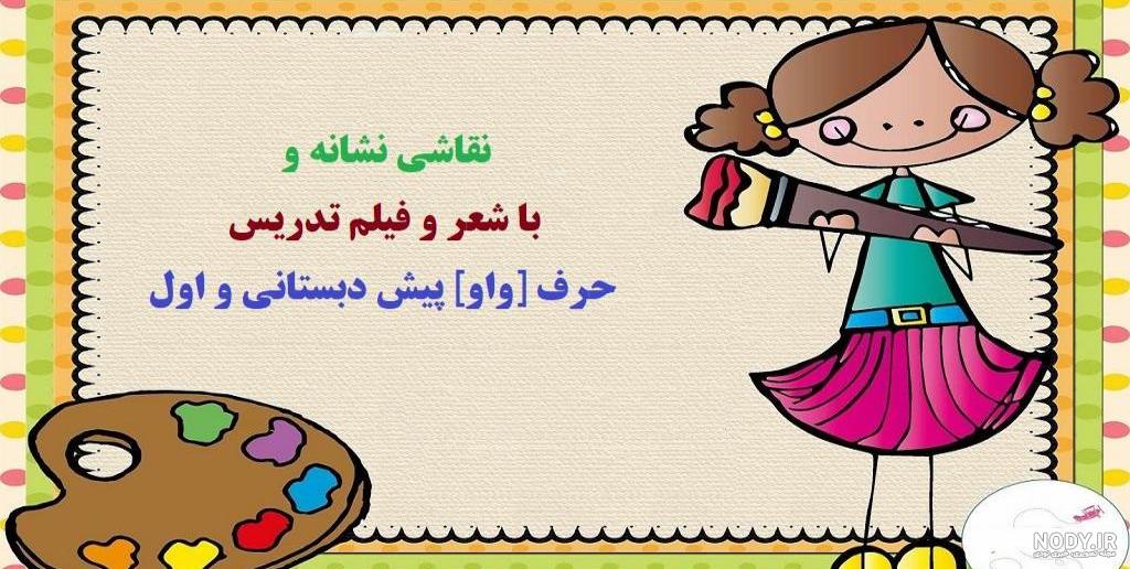 ساخت کاردستی چهارفصل در منزل – دبستان پسرانه – سرخس ساخت کاردستی چهارفصل در منزل – دبستان پسرانه – سرخس