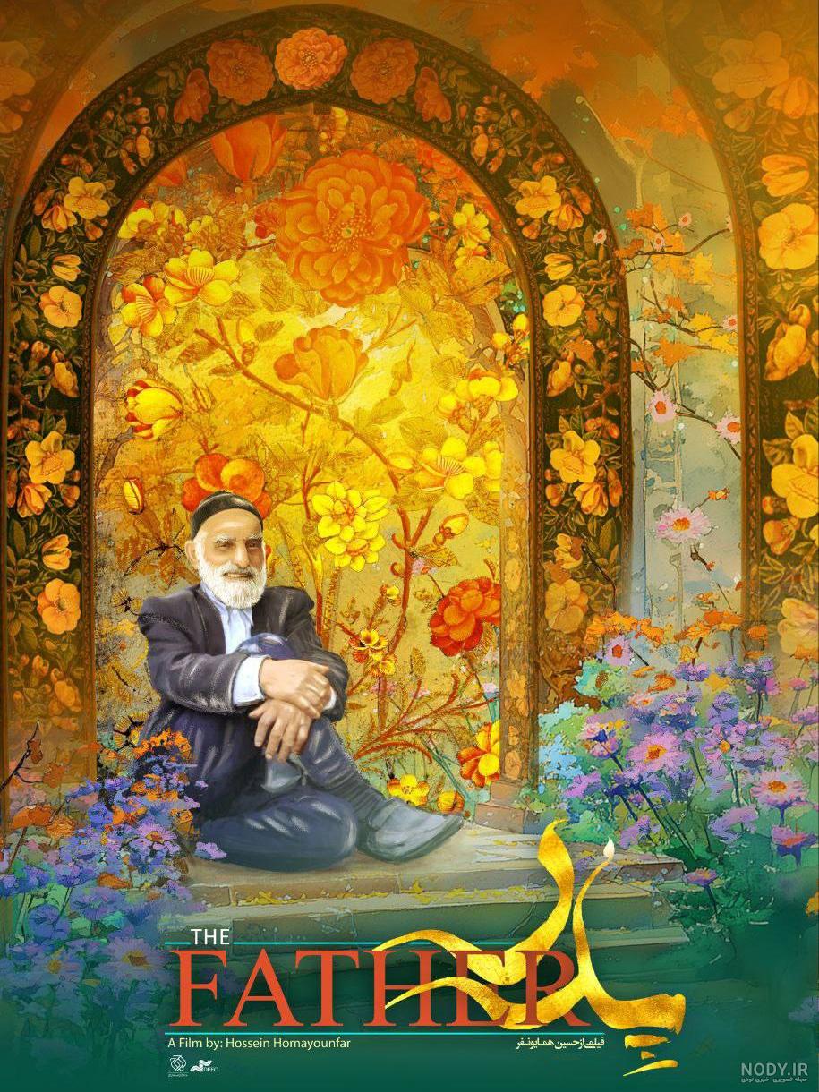 سایت پندآموز | داستان نصوح، مردی که در حمام زنانه کار می کرد