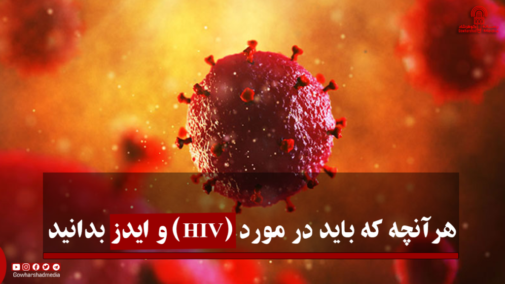 عکس از ویروس ایدز عکس از ویروس ایدز