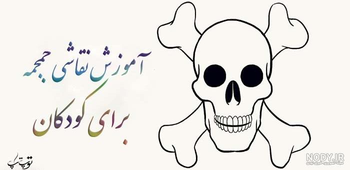 عکس اسکلت انسان