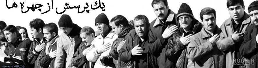 عکس و تصویر واقعی امام حسین - عکس نودی
