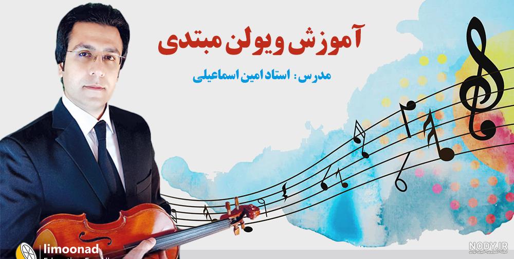 عکس نقاشی ویولن ساده عکس نقاشی ویولن ساده