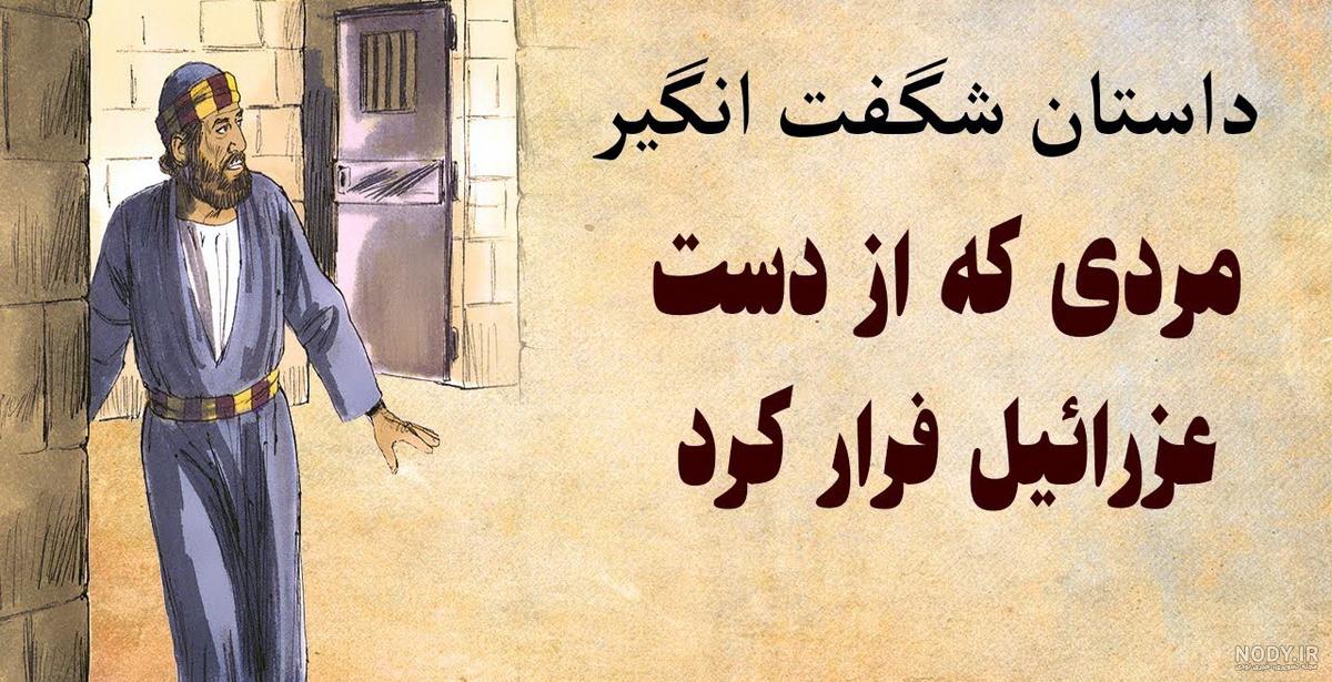 عکس واقعی عزرائیل فرشته مرگ عکس واقعی عزرائیل فرشته مرگ