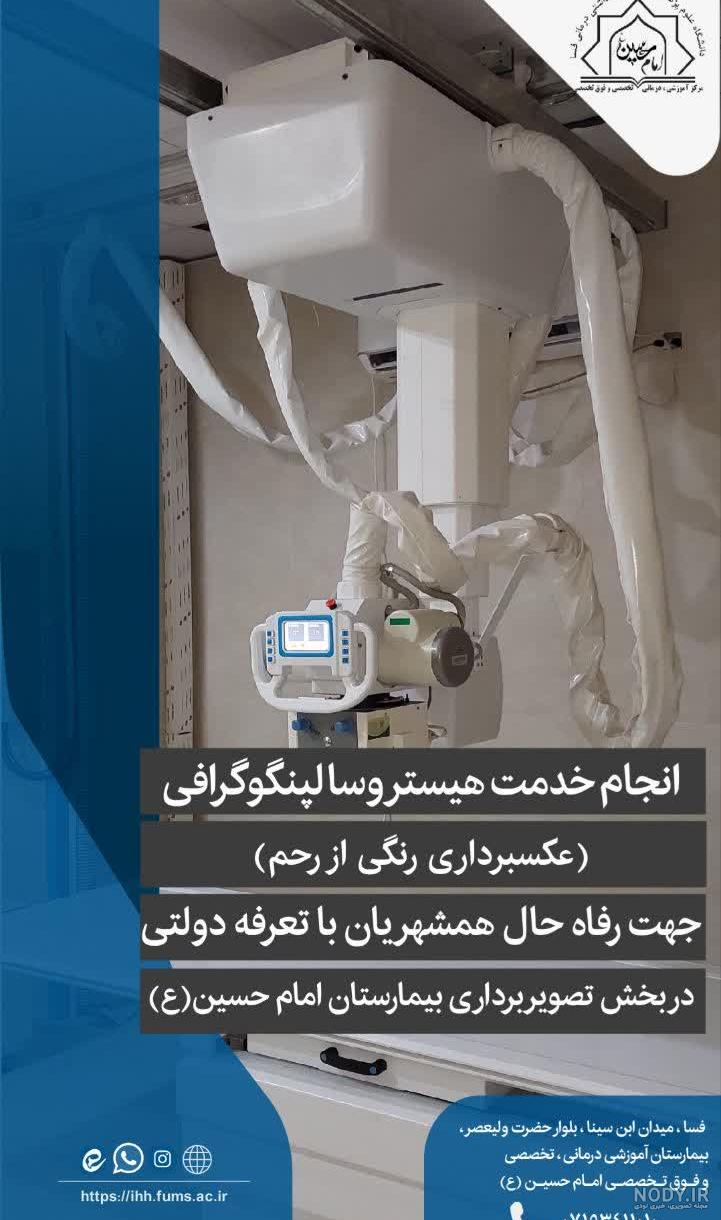 عکس واقعی واقعی امام حسین - عکس نودی