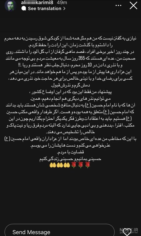 عکس چهره اصلی امام حسین - عکس نودی