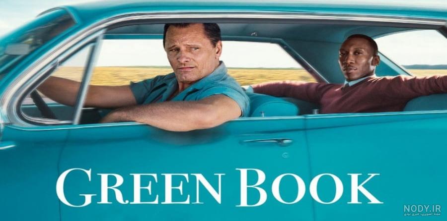 فیلم کتاب سبز Green Book 2018 با دوبله فارسی - آپ تی وی فیلم کتاب سبز Green Book 2018 با دوبله فارسی - آپ تی وی