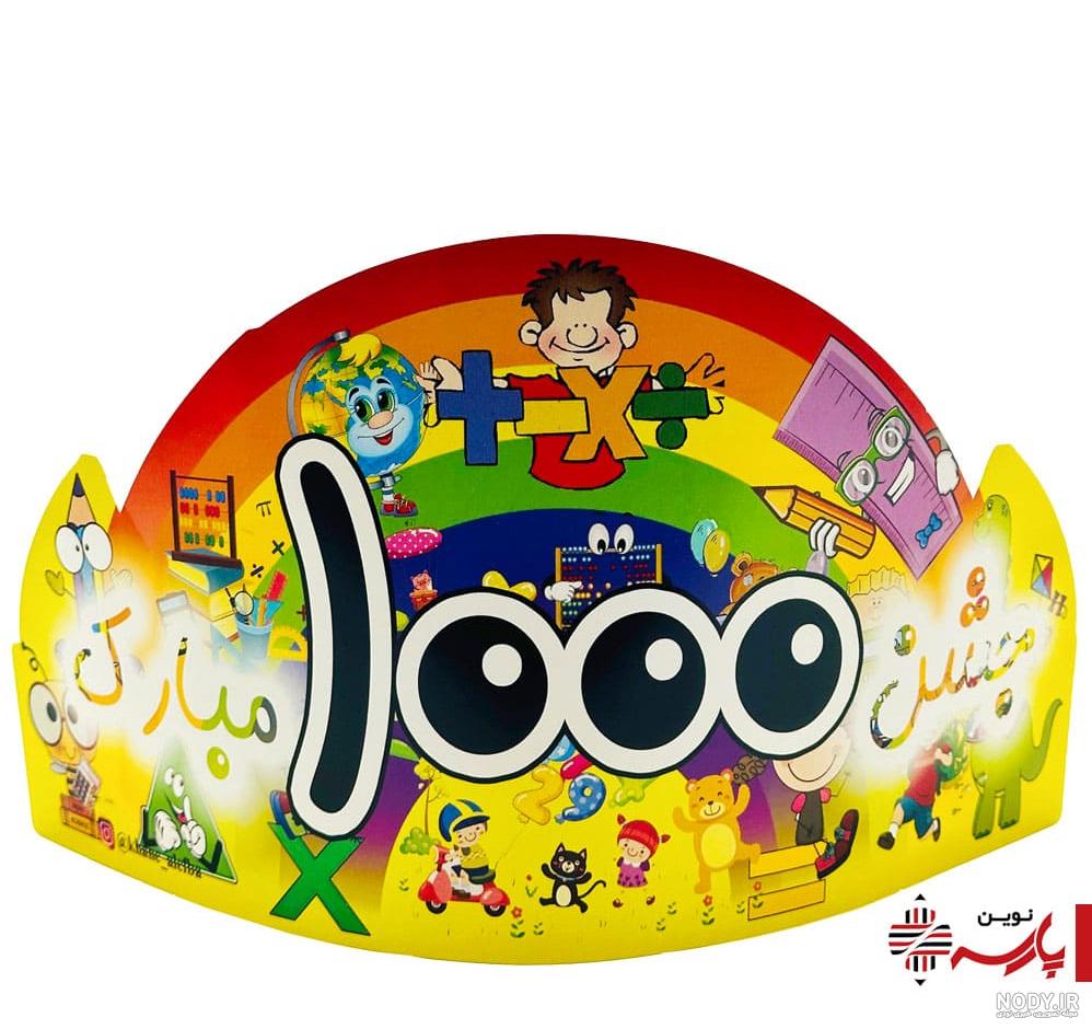 قیمت و خرید تاج مدل عدد 1000 بسته 6 عددی