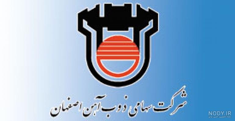 لوگوی ذوب آهن - عکس نودی لوگوی ذوب آهن - عکس نودی