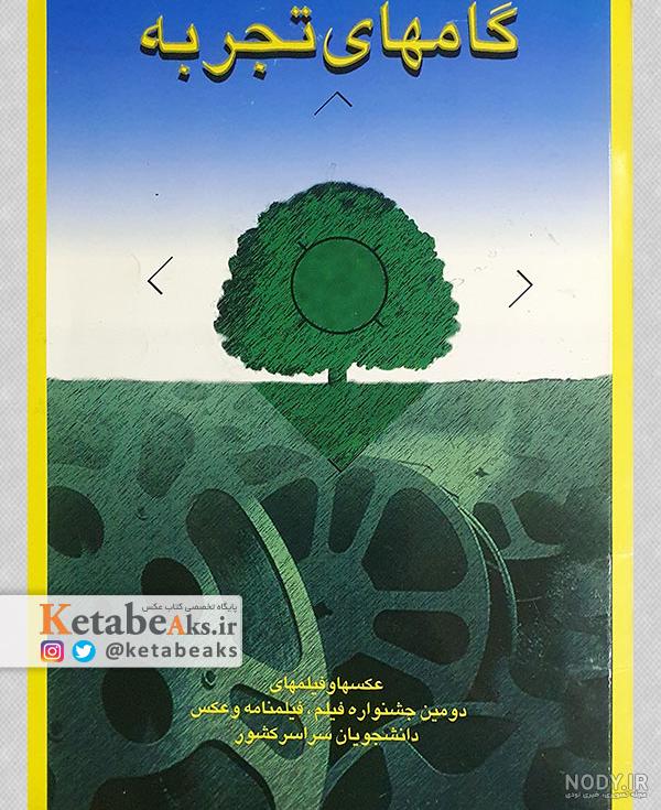 مجله دنیای تصویر - شماره 59 - دانلود مجله دنیای تصویر شماره 59 - BookMovie مجله دنیای تصویر - شماره 59 - دانلود مجله دنیای تصویر شماره 59 - BookMovie