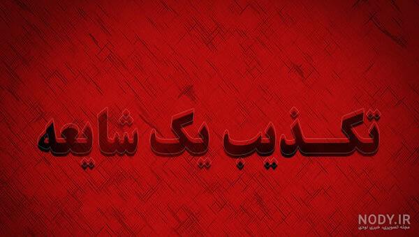 مشاهده گرگ انسان نما در افغانستان مشاهده گرگ انسان نما در افغانستان
