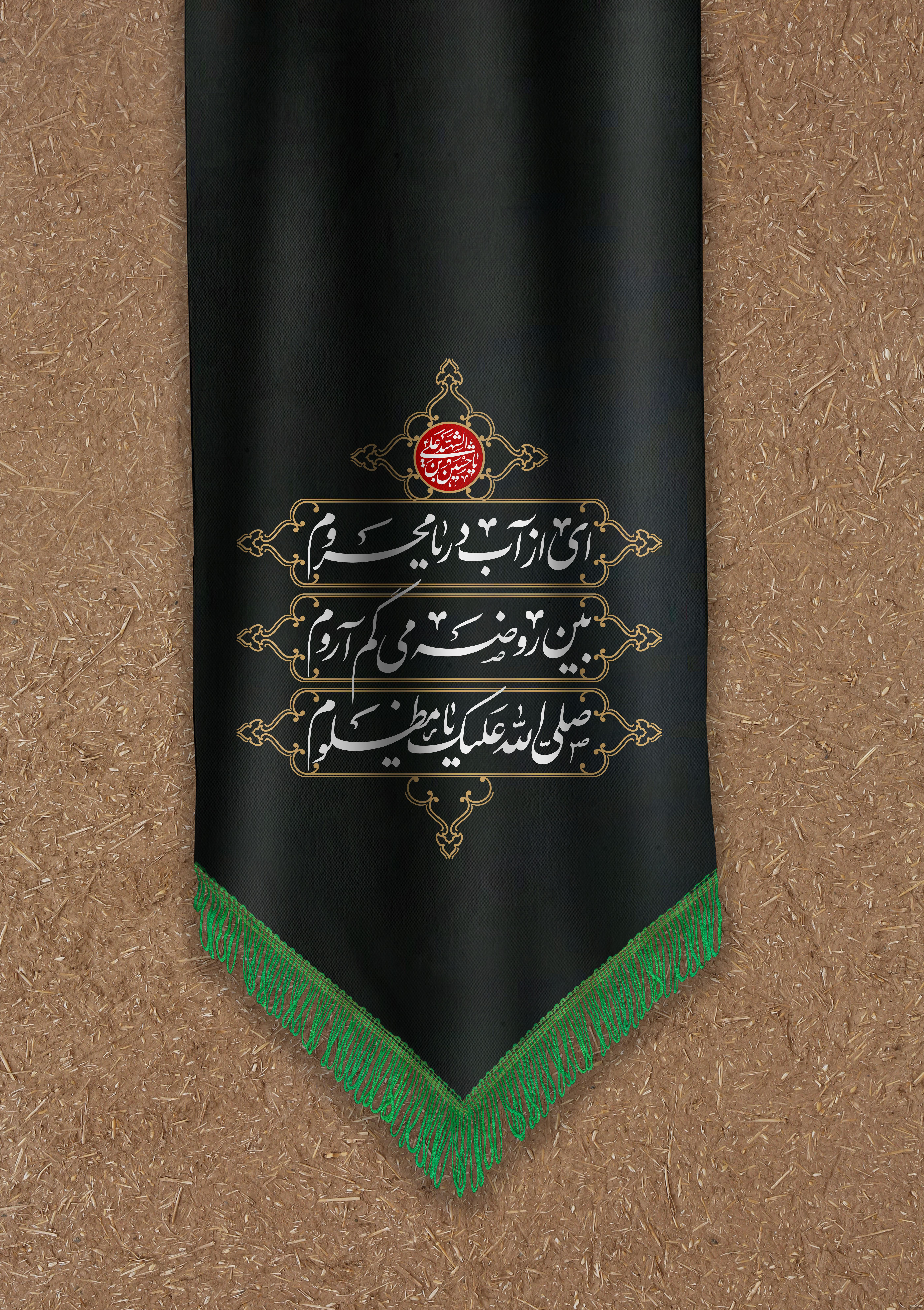 مشرق نیوز - عکس/ اهتزاز بزرگترین پرچم یا حسین (ع)