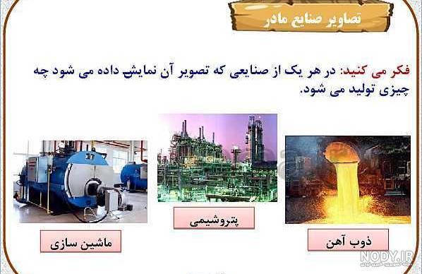 معرفی و بررسی پیشینه کارخانه ذوب آهن اصفهان - آهن آلات قربان نیا معرفی و بررسی پیشینه کارخانه ذوب آهن اصفهان - آهن آلات قربان نیا