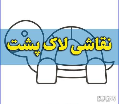 نقاشی لاک پشت های نینجا | فیلم نقاشی لاکپشت های نینجا | وولک