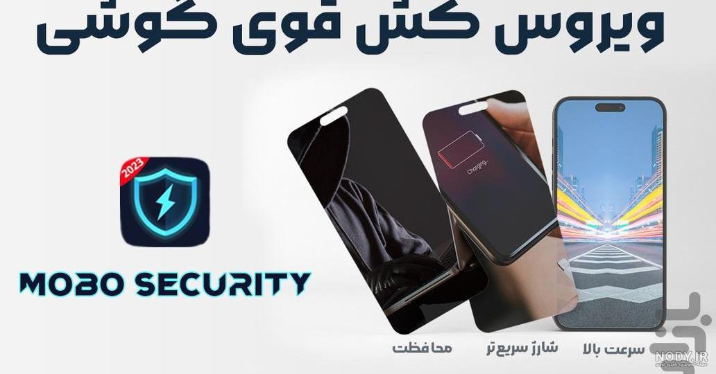 ویروس اندروید؛ حذف ویروس از گوشی بدون ریست فکتوری - لی‌لی‌مگ