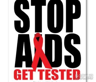 ویروس HIV | ایدز | علائم ایدز | راه های انتقال ویروس HIV ویروس HIV | ایدز | علائم ایدز | راه های انتقال ویروس HIV