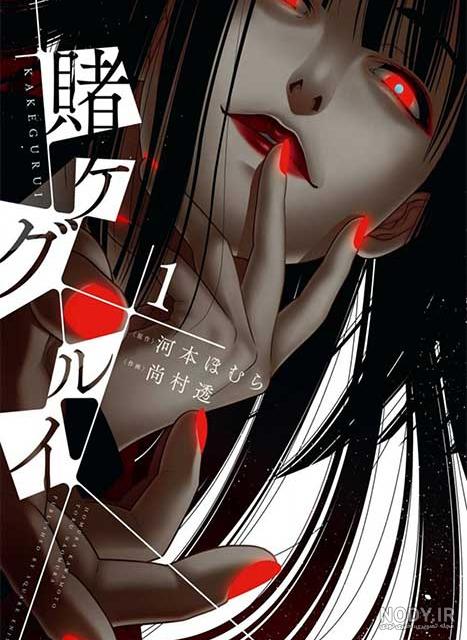 چرا نباید انیمه قمارباز Kakegurui را تماشا کنیم؟ - وارونه