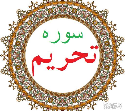 چگونه مانند نصوح، توبه کنیم؟ - تسنیم