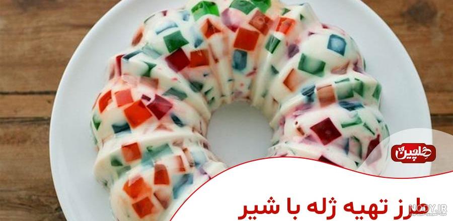ژله شب یلدا | 130 مدل ژله هندوانه و ژله انار برای شب یلدا + 5 طرز تهیه - دلبرانه ژله شب یلدا | 130 مدل ژله هندوانه و ژله انار برای شب یلدا + 5 طرز تهیه - دلبرانه