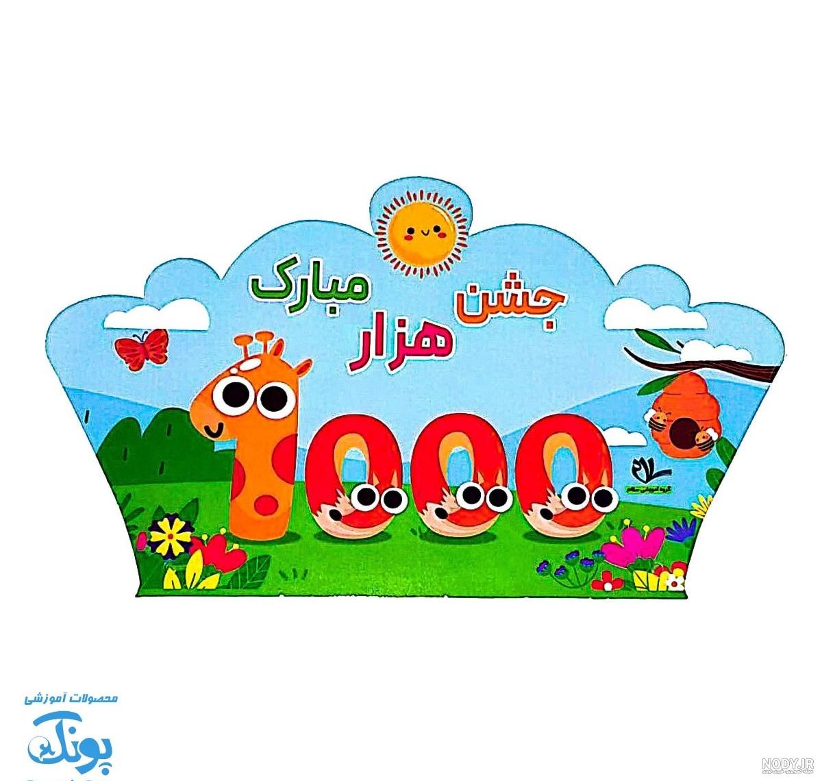 کاردستی تاج سر مقوایی دخترانه و پسرانه ساده برای مدرسه و جشن 1000