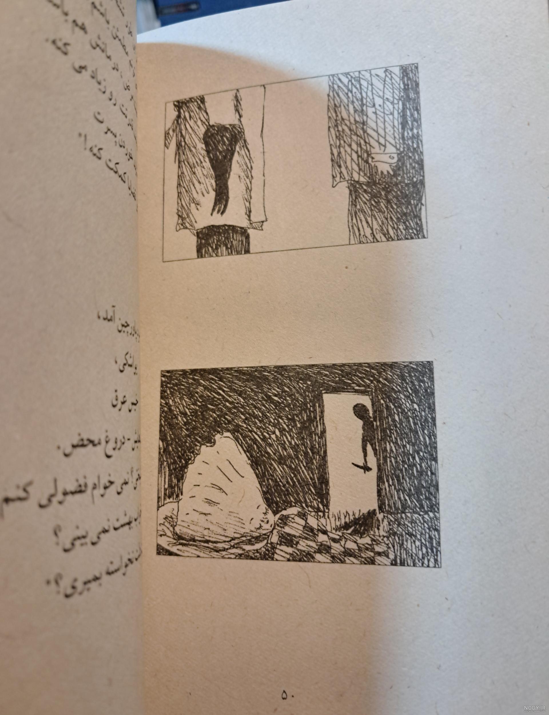 کتاب مرگ غم انگیز پسر صدفی اثر تیم برتون | ایران کتاب کتاب مرگ غم انگیز پسر صدفی اثر تیم برتون | ایران کتاب