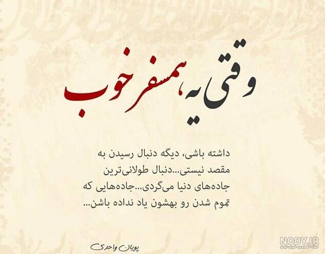 23 عکس از دعا برای مسافر با حس و حال دوستانه و دلنشین