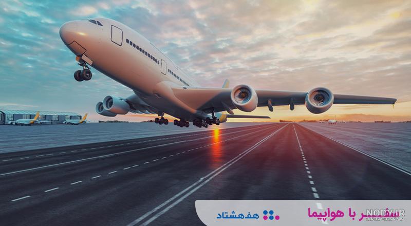34 عکس بلیط هواپیما برای استوری جذاب و خاص