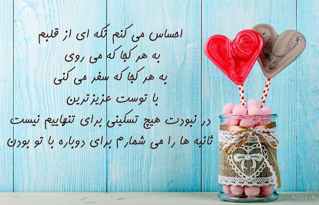 40 عکس نوشته عاشقانه پروفایل عشقم، دوستت دارم جدید سال 1402 2023